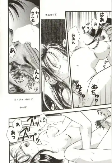 [Sugou Hiroyuki] Aiyoku Club Fhentai - Page 66