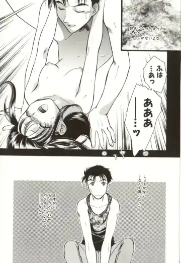 [Sugou Hiroyuki] Aiyoku Club Fhentai - Page 67