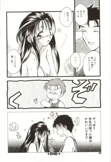 [Sugou Hiroyuki] Aiyoku Club Fhentai - Page 68