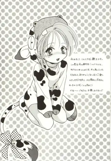 [Sugou Hiroyuki] Aiyoku Club Fhentai - Page 69