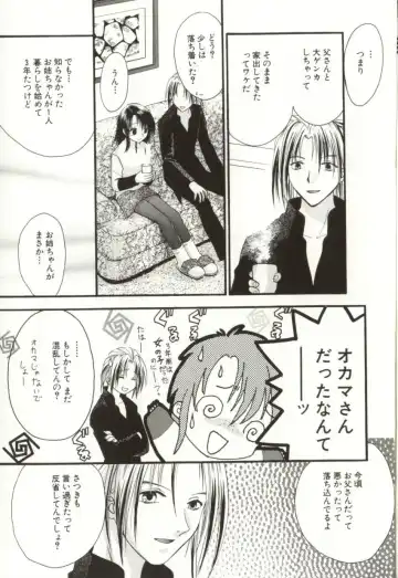 [Sugou Hiroyuki] Aiyoku Club Fhentai - Page 7