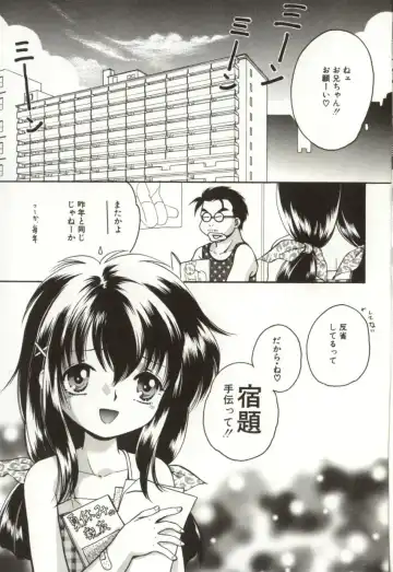 [Sugou Hiroyuki] Aiyoku Club Fhentai - Page 71