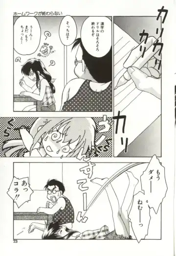 [Sugou Hiroyuki] Aiyoku Club Fhentai - Page 73