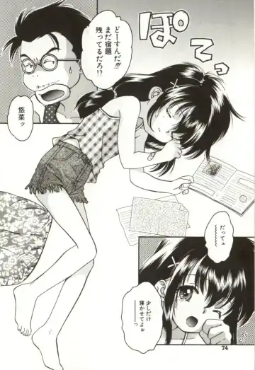 [Sugou Hiroyuki] Aiyoku Club Fhentai - Page 74