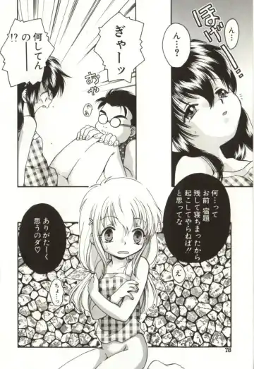 [Sugou Hiroyuki] Aiyoku Club Fhentai - Page 78