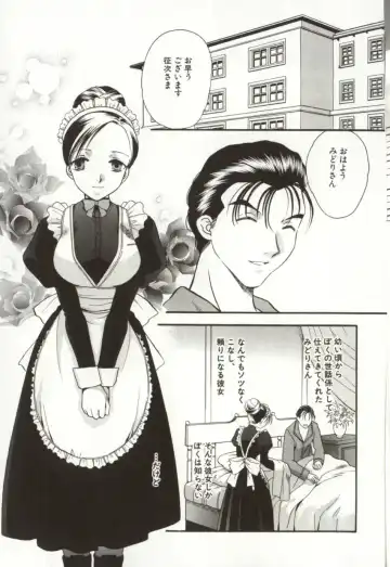 [Sugou Hiroyuki] Aiyoku Club Fhentai - Page 87