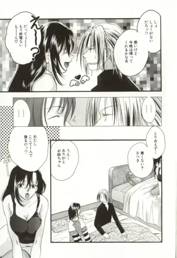 [Sugou Hiroyuki] Aiyoku Club Fhentai - Page 9