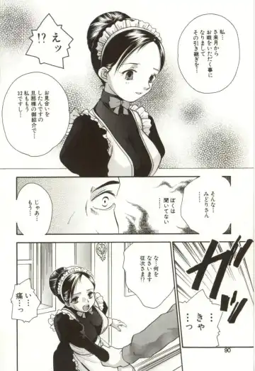 [Sugou Hiroyuki] Aiyoku Club Fhentai - Page 90