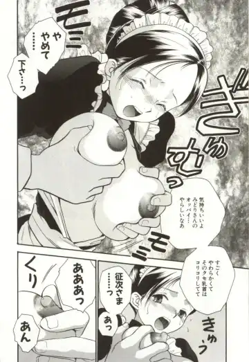 [Sugou Hiroyuki] Aiyoku Club Fhentai - Page 92