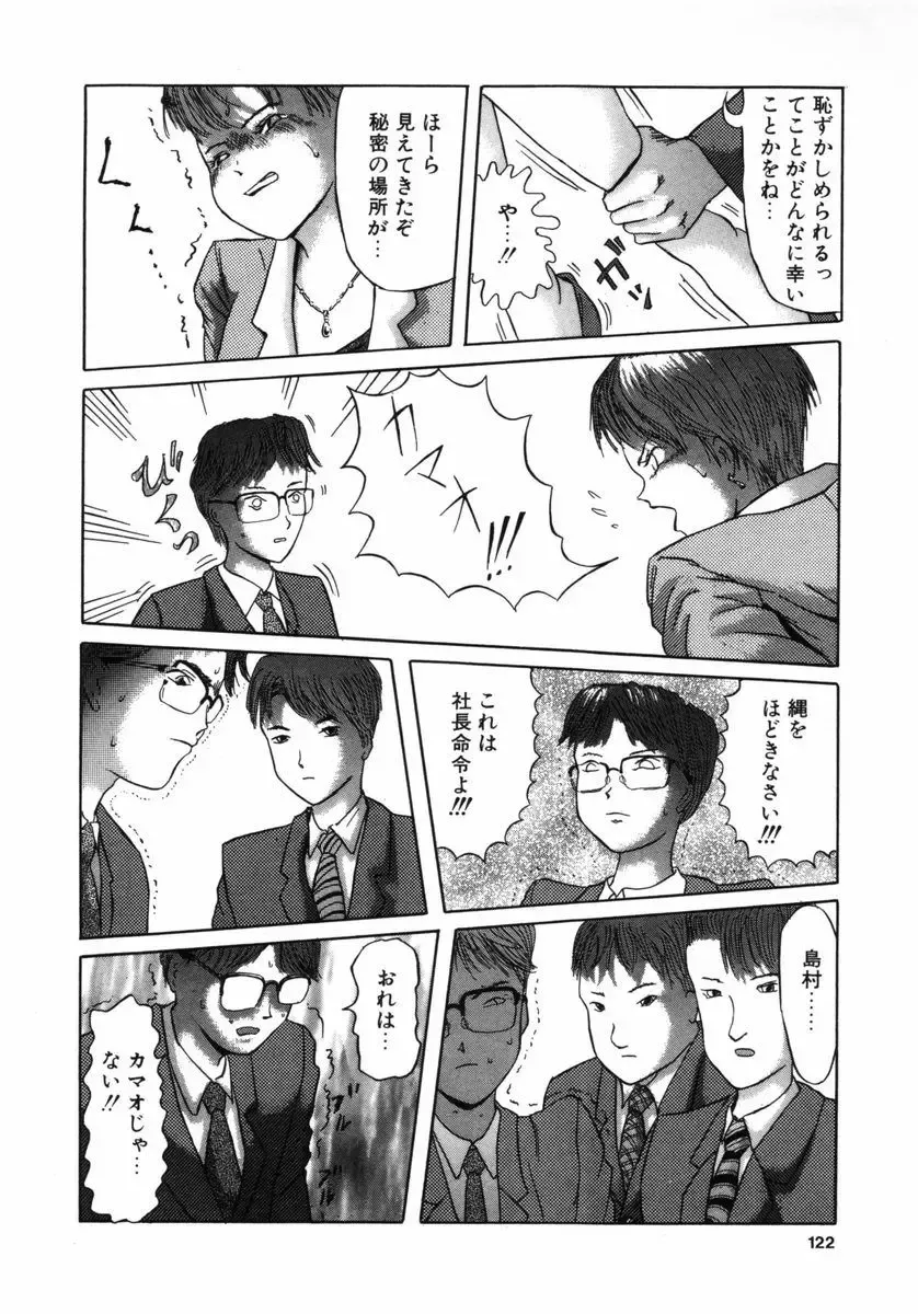 Choukyou no Kan SLAVE ROOM Vol. 3 Fhentai - Page 121