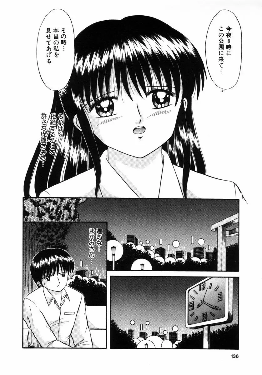 Choukyou no Kan SLAVE ROOM Vol. 3 Fhentai - Page 135