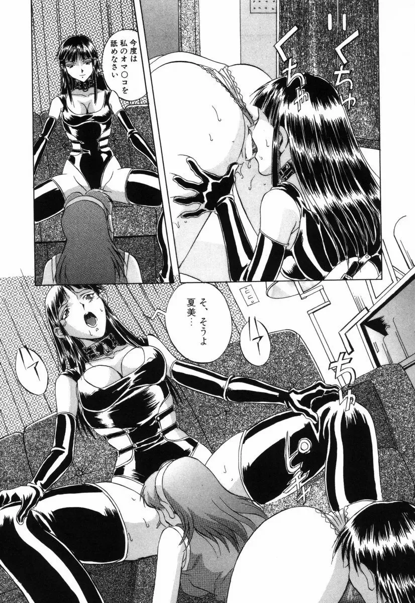 Choukyou no Kan SLAVE ROOM Vol. 3 Fhentai - Page 18