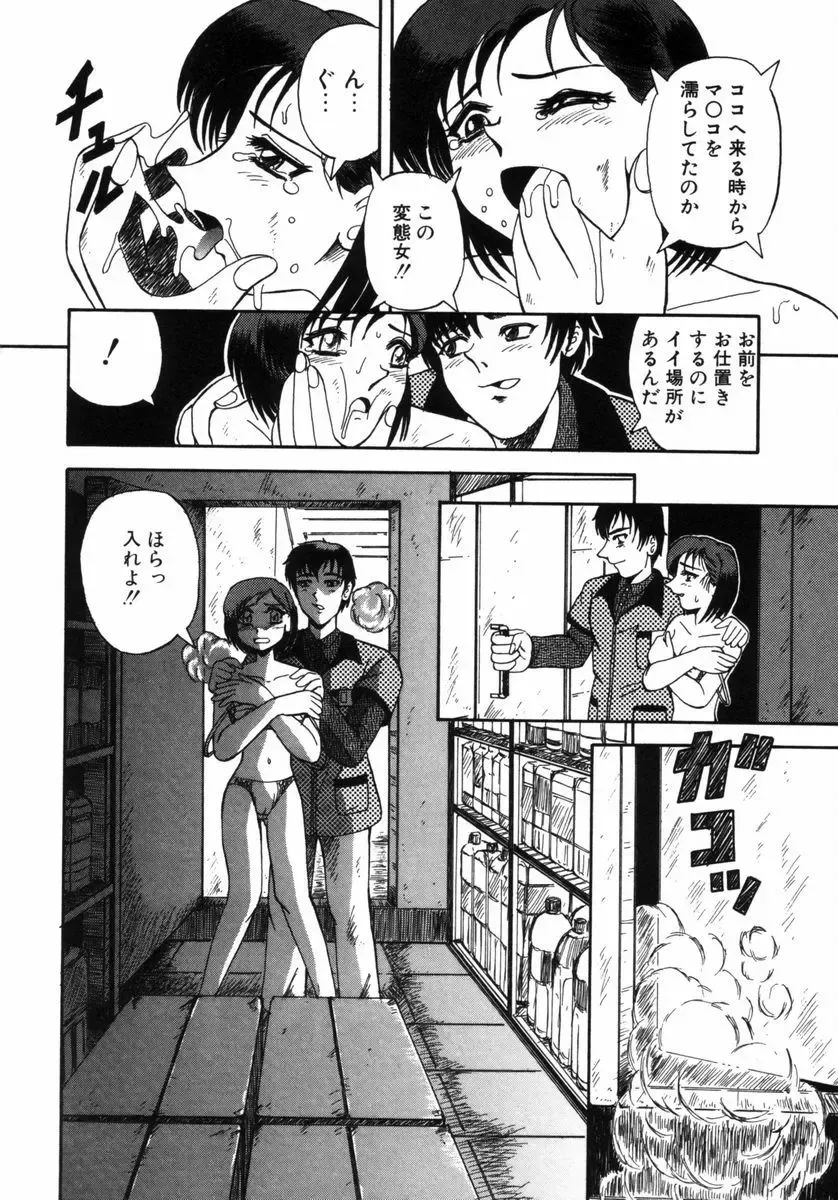 Choukyou no Kan SLAVE ROOM Vol. 3 Fhentai - Page 51