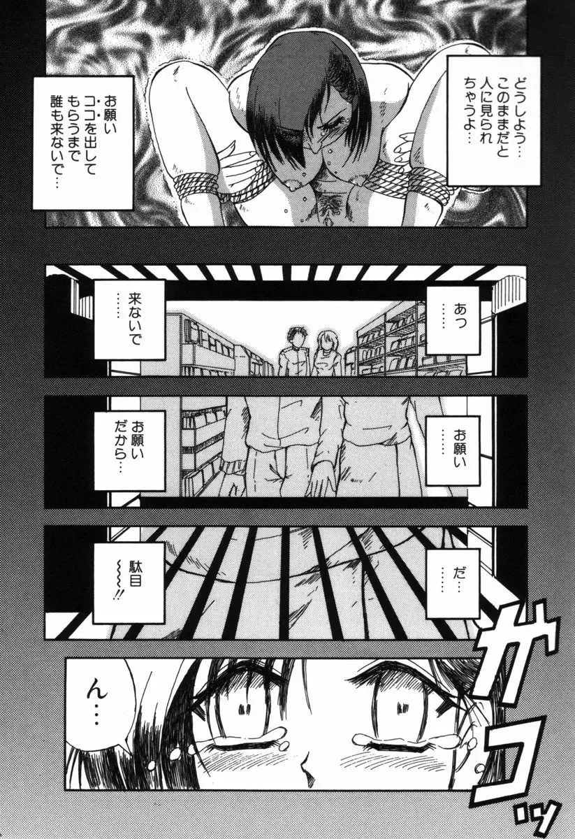 Choukyou no Kan SLAVE ROOM Vol. 3 Fhentai - Page 54