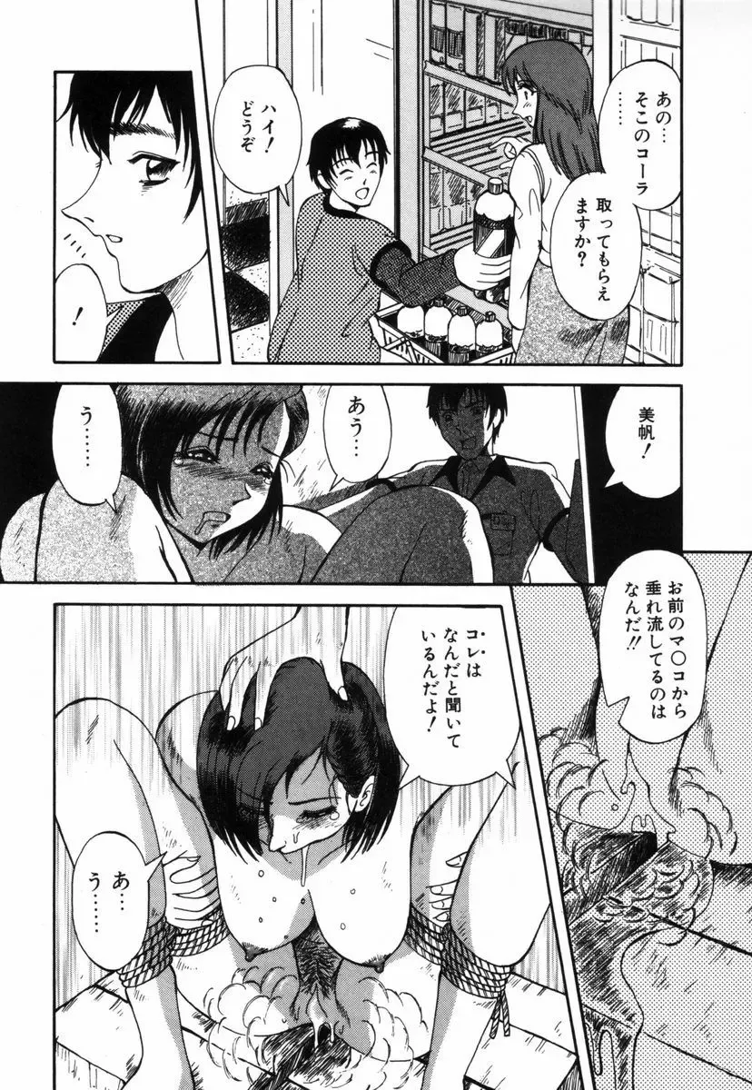 Choukyou no Kan SLAVE ROOM Vol. 3 Fhentai - Page 55