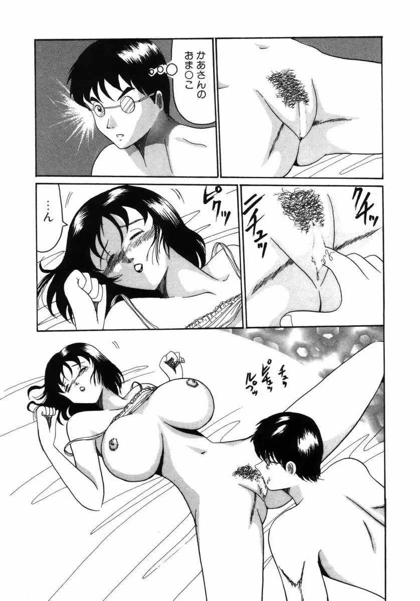 Choukyou no Kan SLAVE ROOM Vol. 3 Fhentai - Page 62