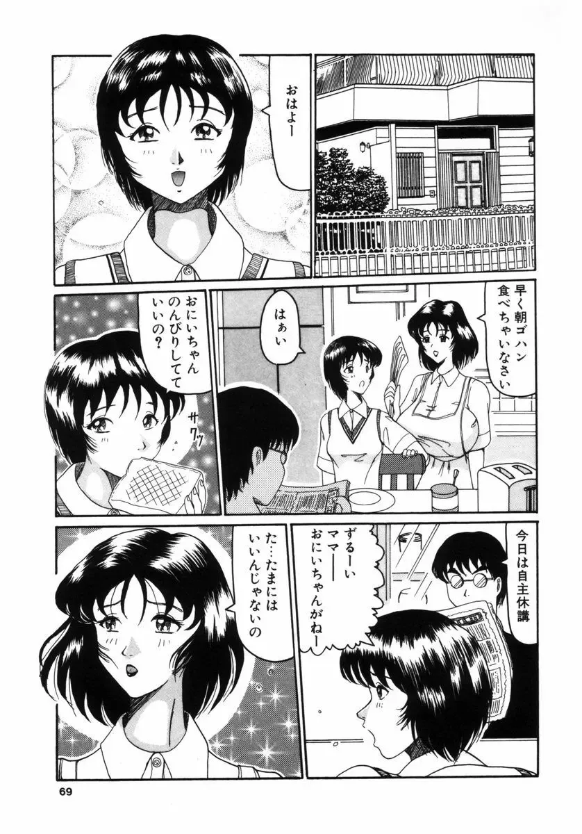 Choukyou no Kan SLAVE ROOM Vol. 3 Fhentai - Page 68