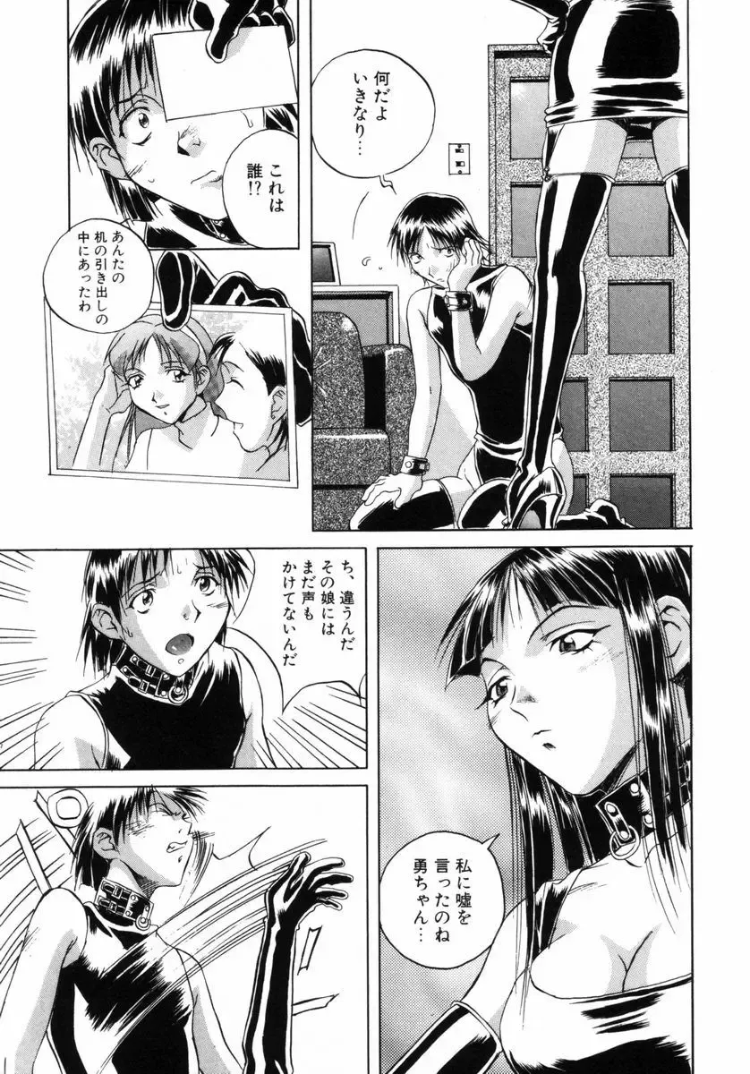 Choukyou no Kan SLAVE ROOM Vol. 3 Fhentai - Page 8