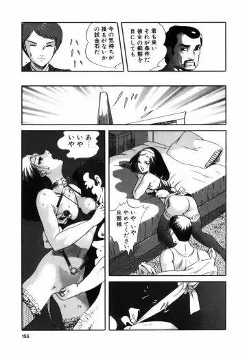 Choukyou no Kan SLAVE ROOM Vol. 3 Fhentai - Page 154