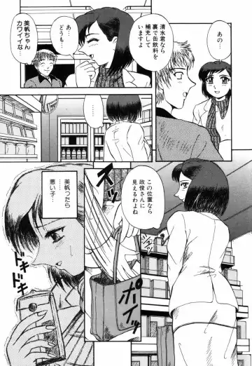 Choukyou no Kan SLAVE ROOM Vol. 3 Fhentai - Page 46