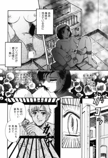 Choukyou no Kan SLAVE ROOM Vol. 3 Fhentai - Page 53