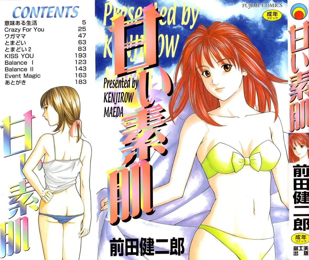 [Maeda Kenjirou] Amai Suhada Fhentai - Page 1