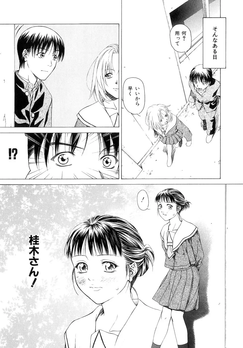 [Maeda Kenjirou] Amai Suhada Fhentai - Page 109