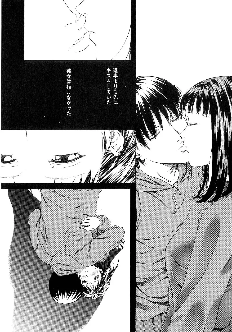 [Maeda Kenjirou] Amai Suhada Fhentai - Page 115