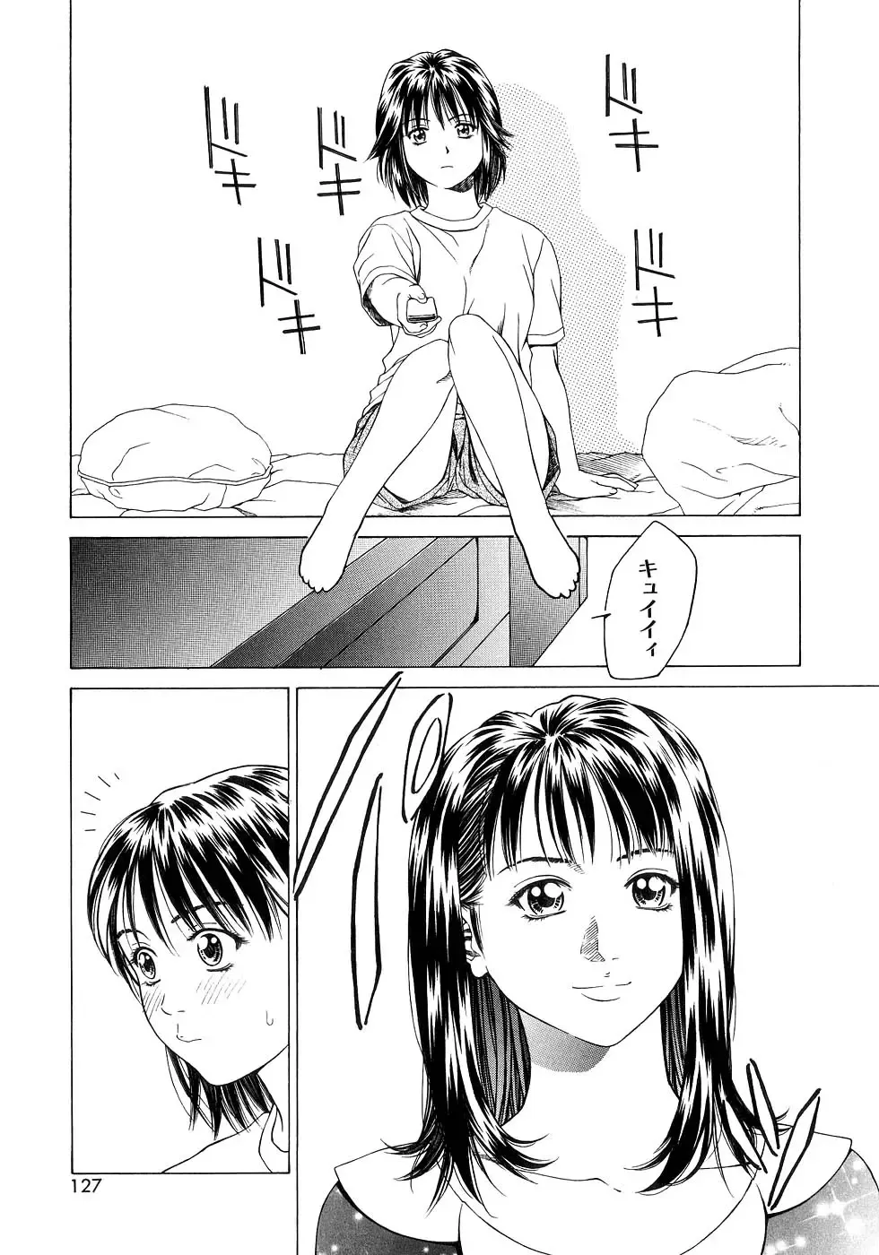 [Maeda Kenjirou] Amai Suhada Fhentai - Page 126