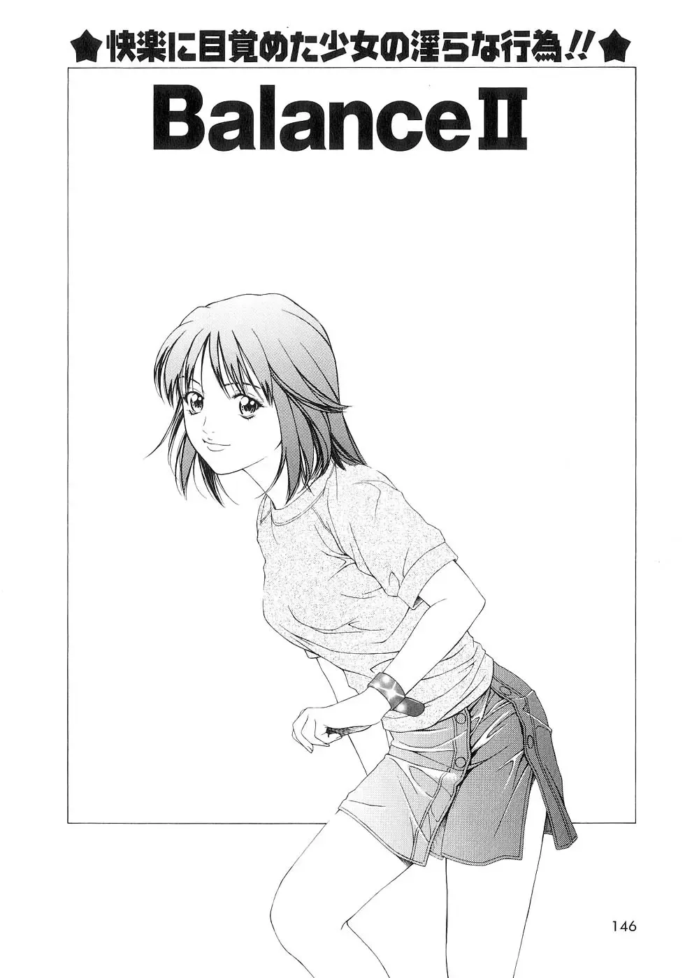 [Maeda Kenjirou] Amai Suhada Fhentai - Page 145