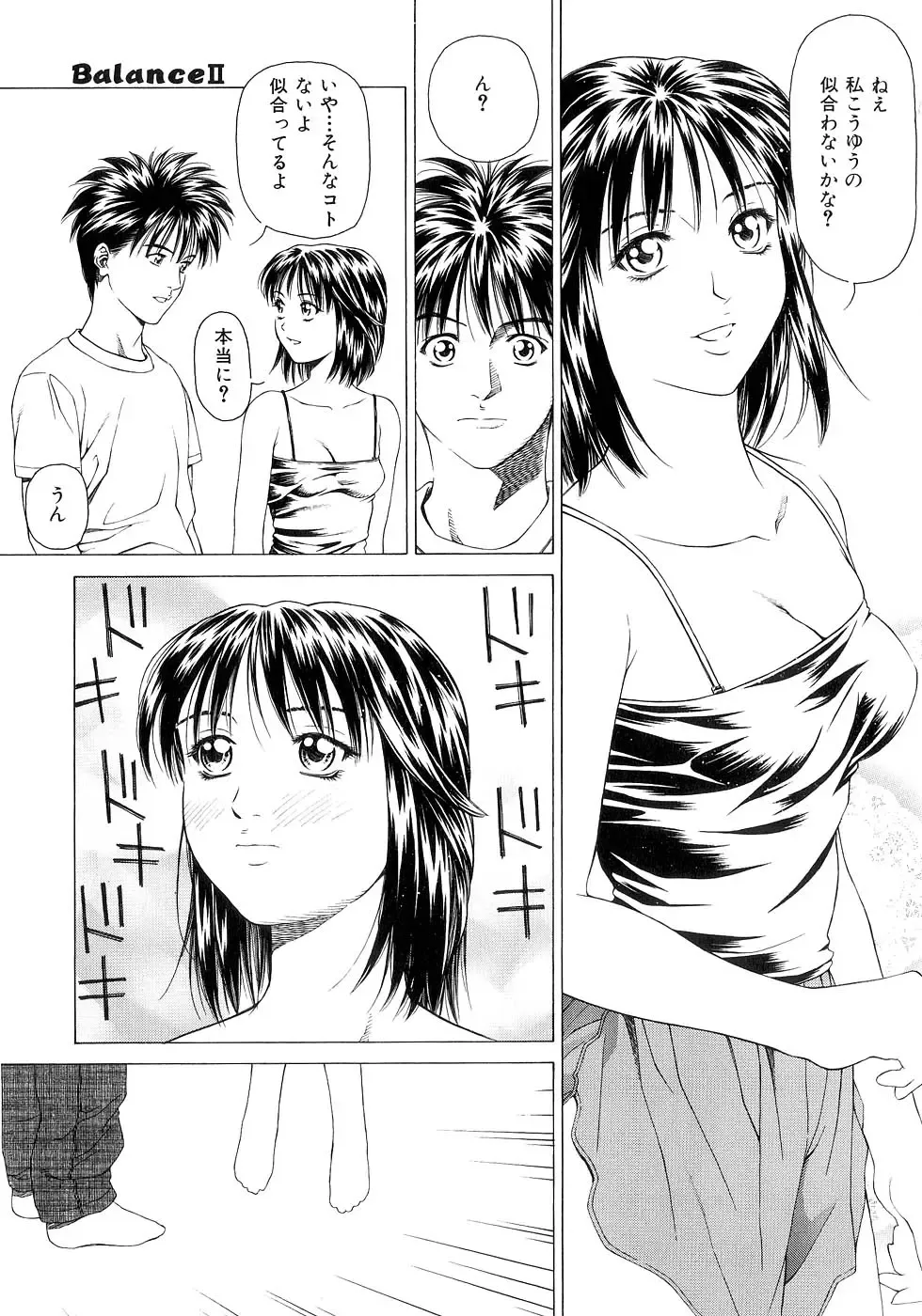 [Maeda Kenjirou] Amai Suhada Fhentai - Page 150