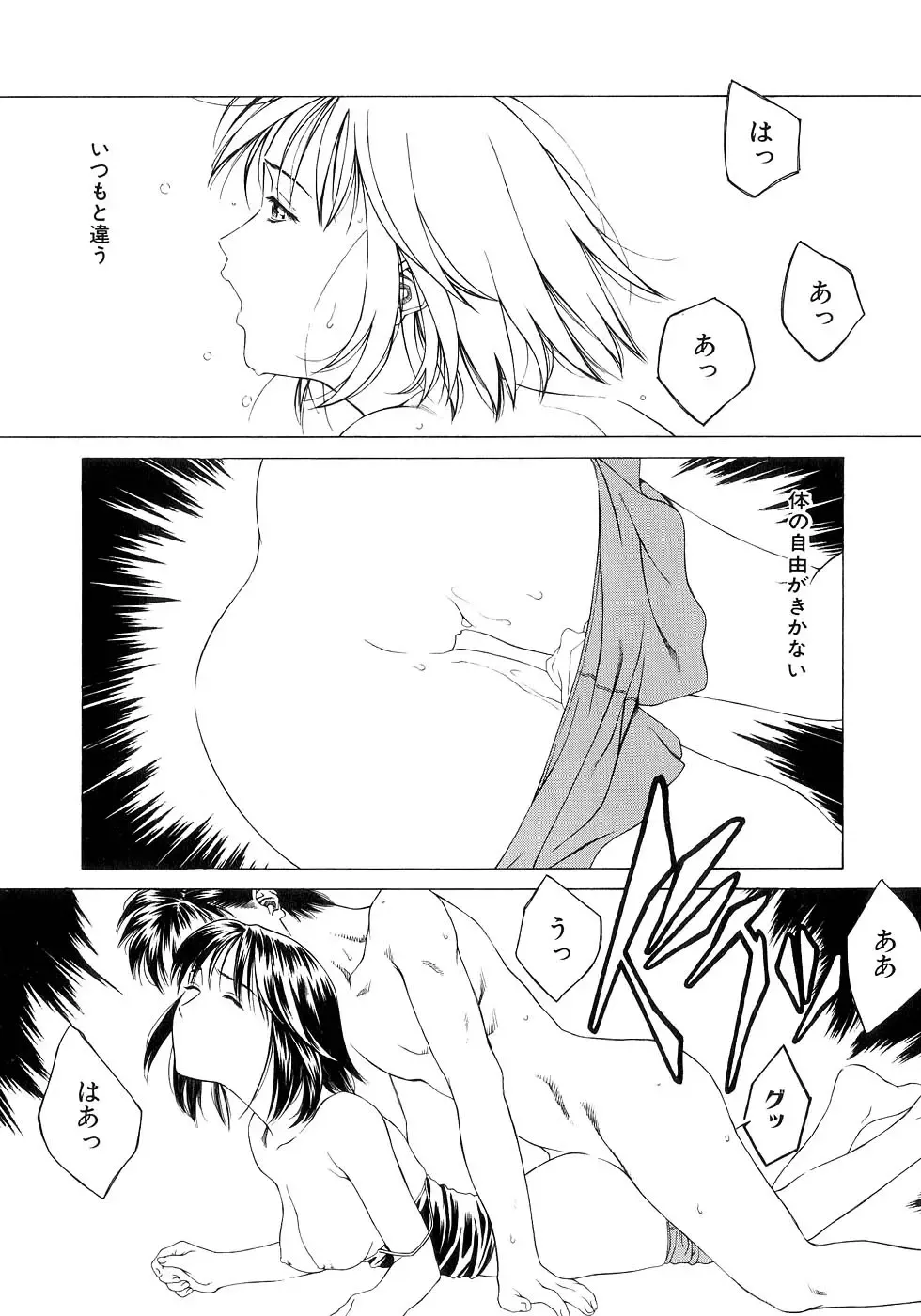 [Maeda Kenjirou] Amai Suhada Fhentai - Page 159