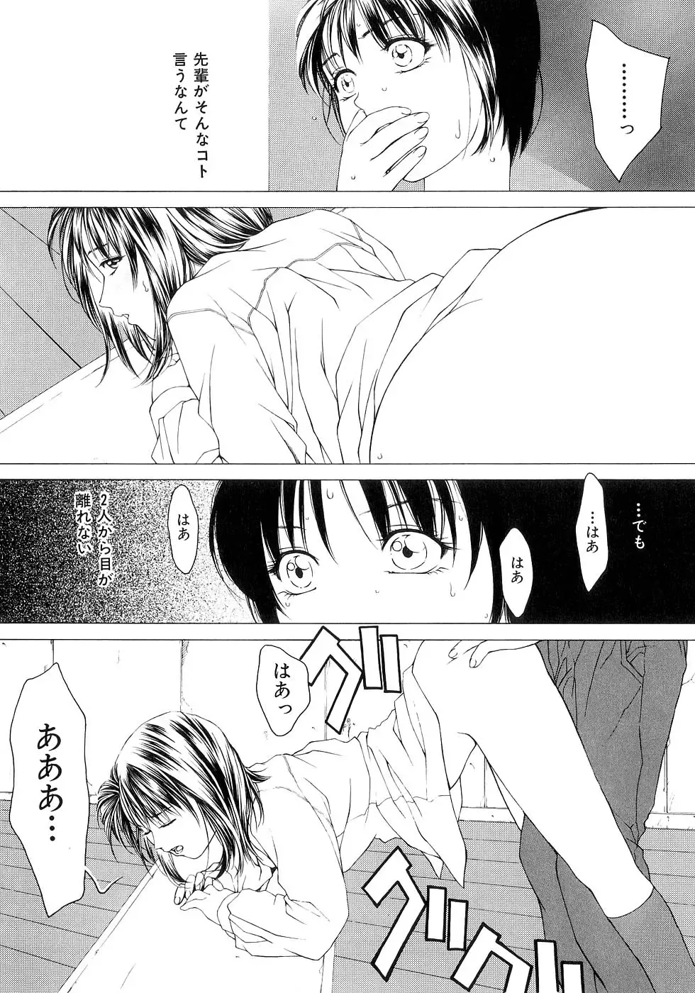 [Maeda Kenjirou] Amai Suhada Fhentai - Page 37