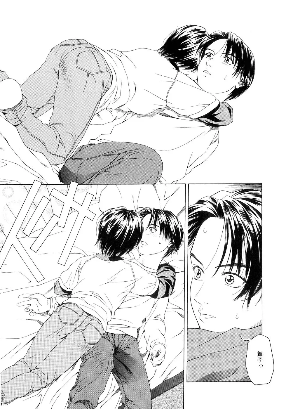 [Maeda Kenjirou] Amai Suhada Fhentai - Page 54