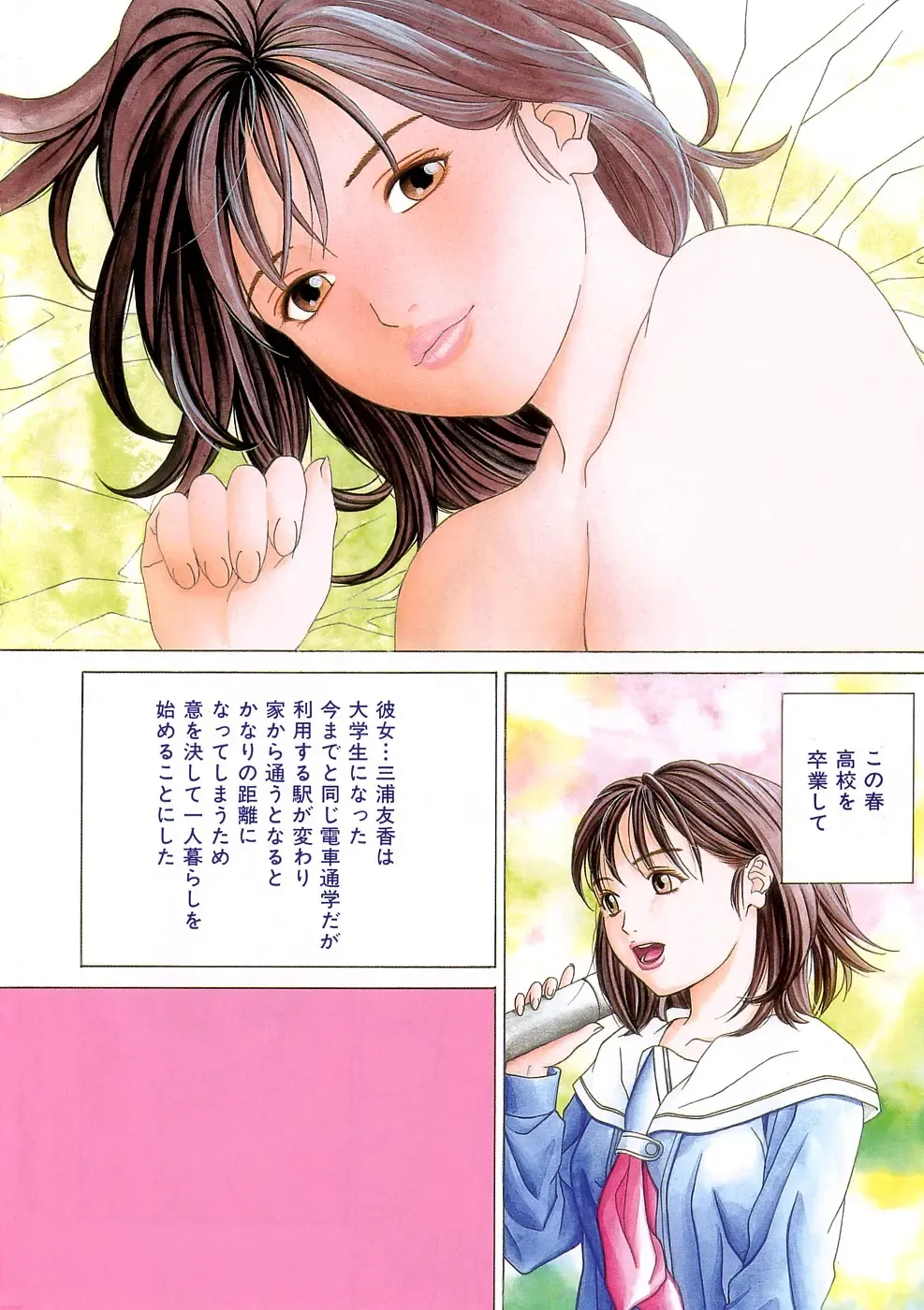 [Maeda Kenjirou] Amai Suhada Fhentai - Page 7