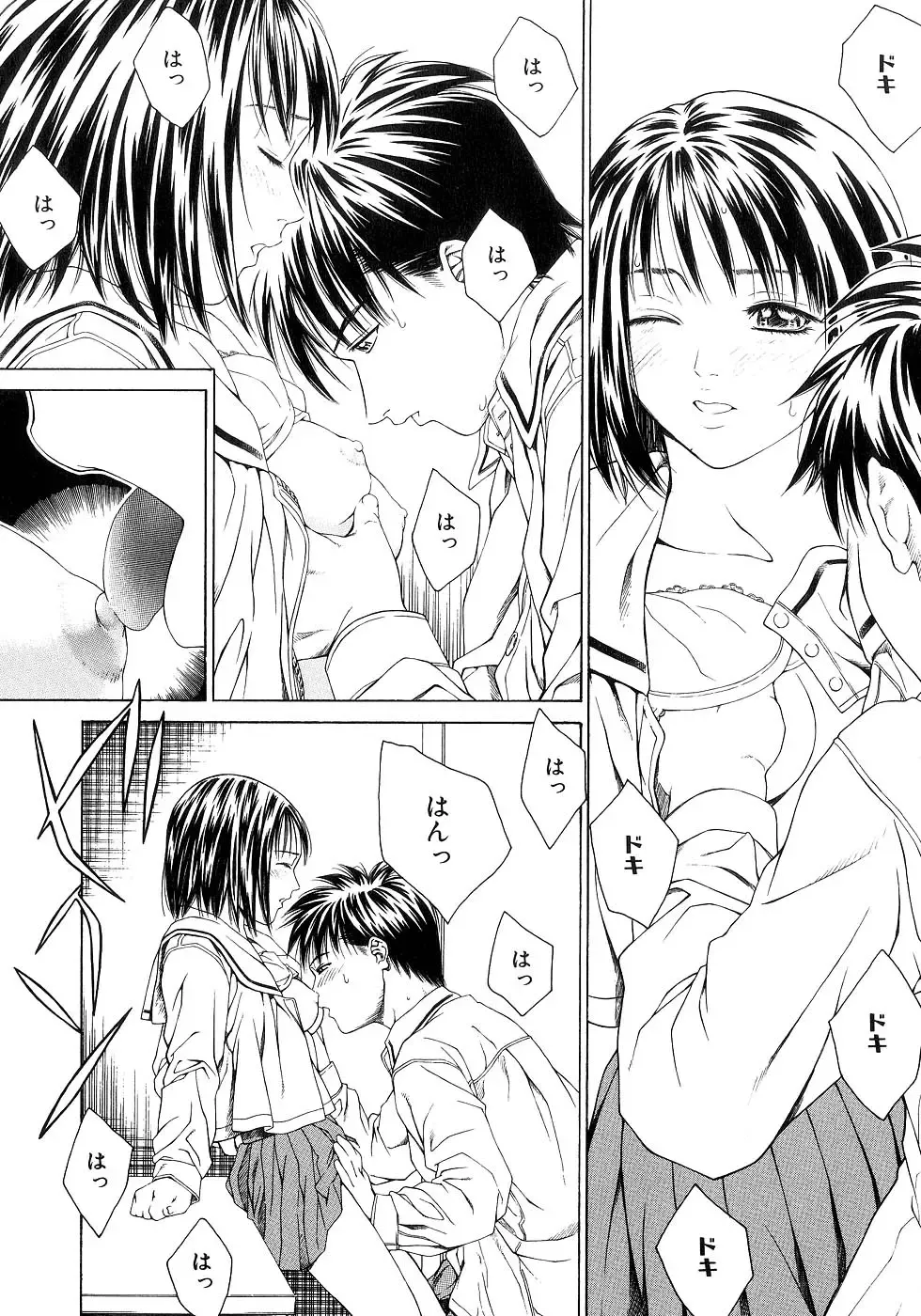 [Maeda Kenjirou] Amai Suhada Fhentai - Page 76