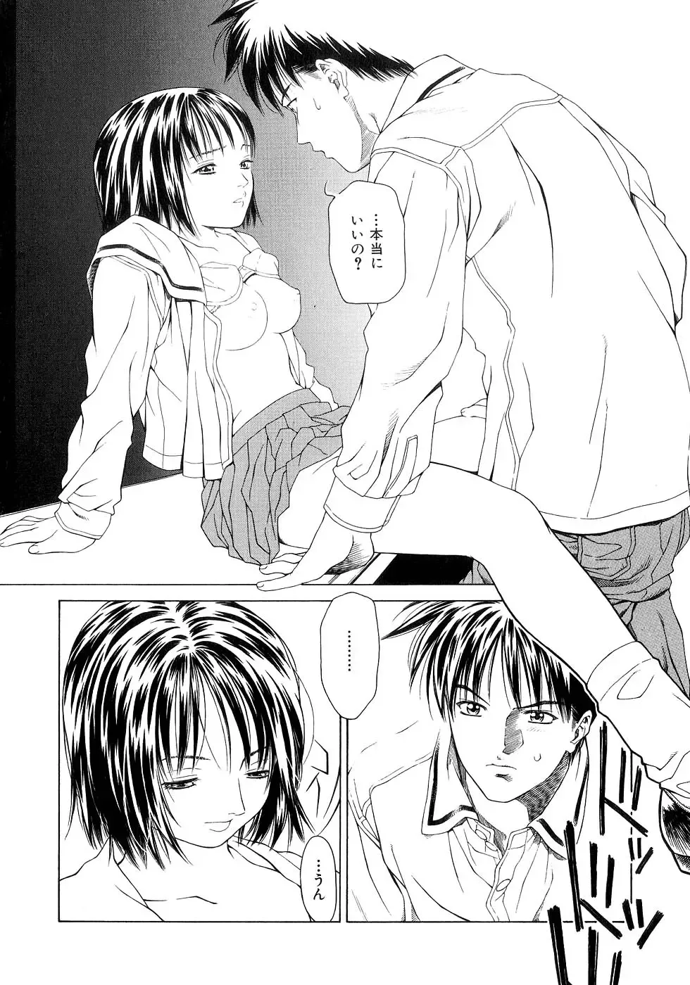 [Maeda Kenjirou] Amai Suhada Fhentai - Page 79