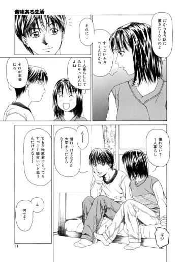 [Maeda Kenjirou] Amai Suhada Fhentai - Page 10