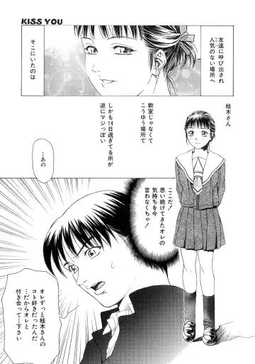 [Maeda Kenjirou] Amai Suhada Fhentai - Page 112