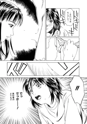 [Maeda Kenjirou] Amai Suhada Fhentai - Page 132