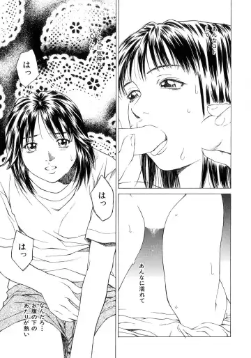 [Maeda Kenjirou] Amai Suhada Fhentai - Page 134