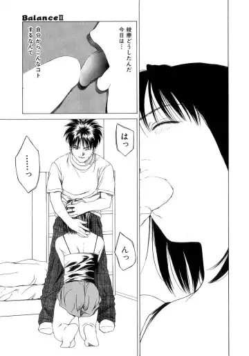 [Maeda Kenjirou] Amai Suhada Fhentai - Page 154