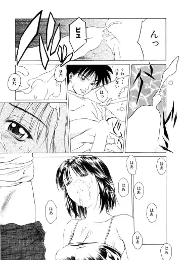 [Maeda Kenjirou] Amai Suhada Fhentai - Page 156