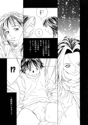 [Maeda Kenjirou] Amai Suhada Fhentai - Page 164