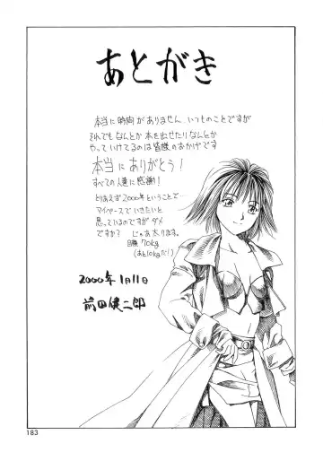 [Maeda Kenjirou] Amai Suhada Fhentai - Page 182