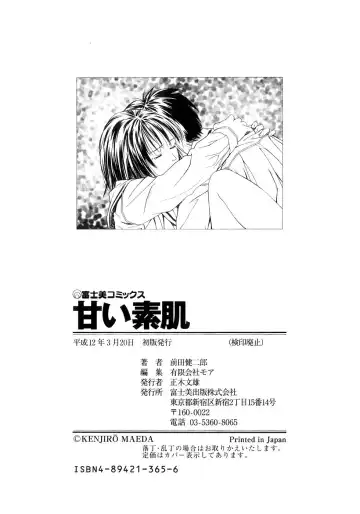 [Maeda Kenjirou] Amai Suhada Fhentai - Page 183