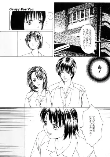 [Maeda Kenjirou] Amai Suhada Fhentai - Page 30