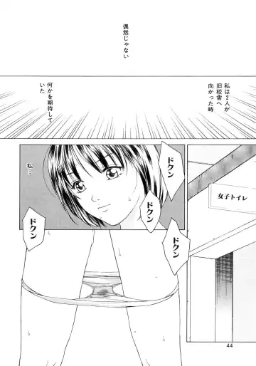 [Maeda Kenjirou] Amai Suhada Fhentai - Page 43