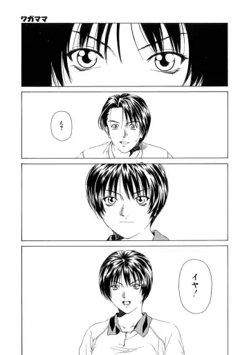 [Maeda Kenjirou] Amai Suhada Fhentai - Page 46