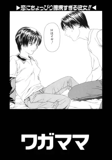 [Maeda Kenjirou] Amai Suhada Fhentai - Page 47